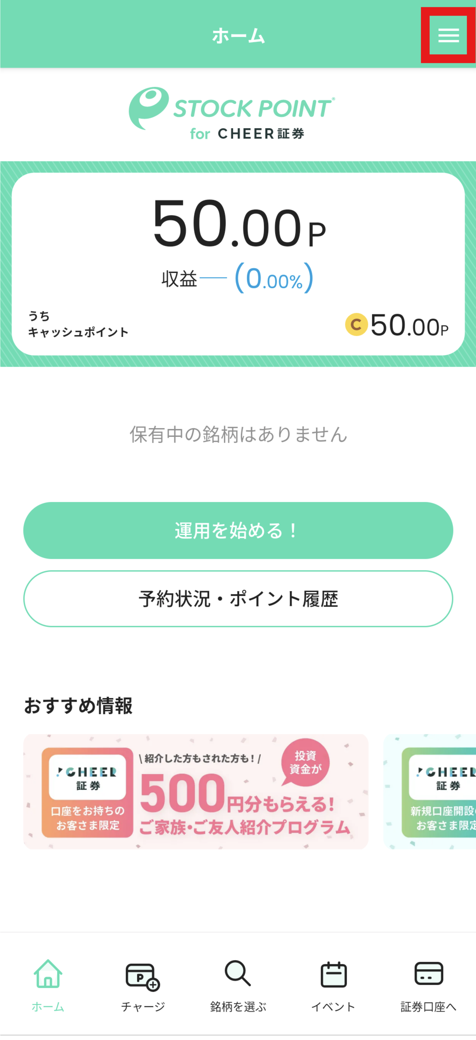 SP CHEER 退会1.png